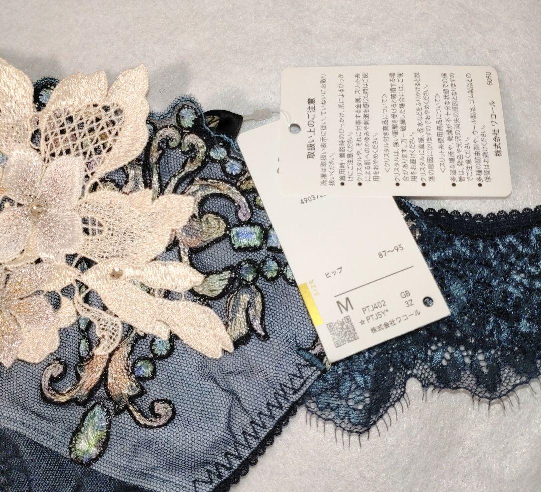 サルート　02G　ローマの休日　ブラ　D65　ソング　M　GB