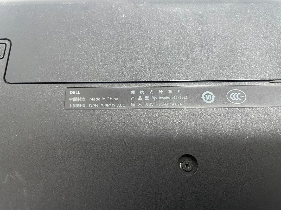 【956】DELL inspiron 15-3521 i3 XP office