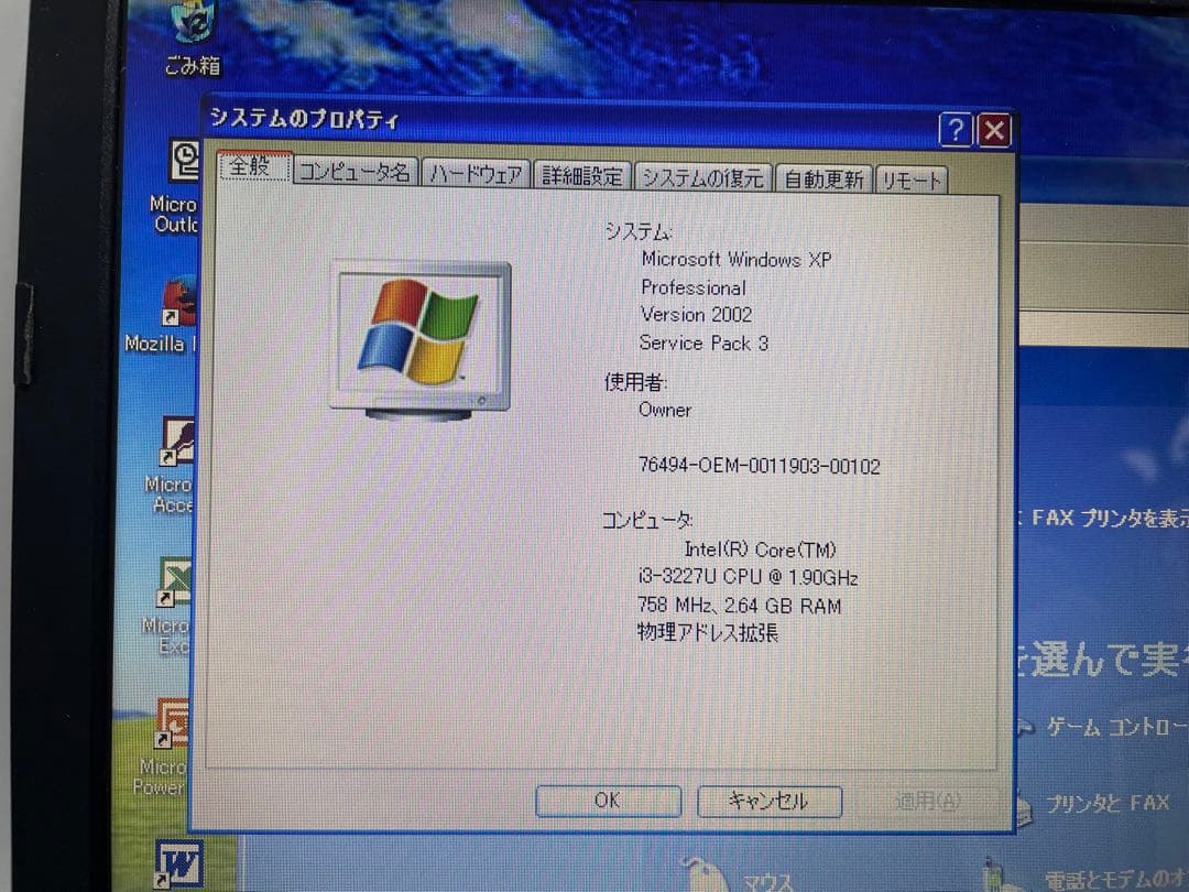 【956】DELL inspiron 15-3521 i3 XP office