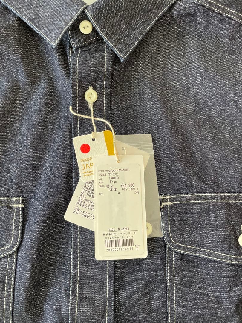 かぐれ デニムワークシャツ