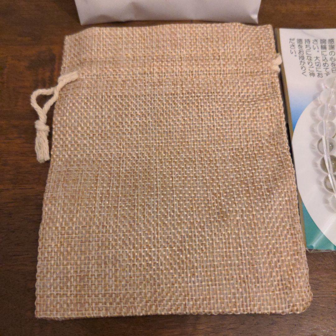 丹生川上神社　本水晶　腕輪守　数珠