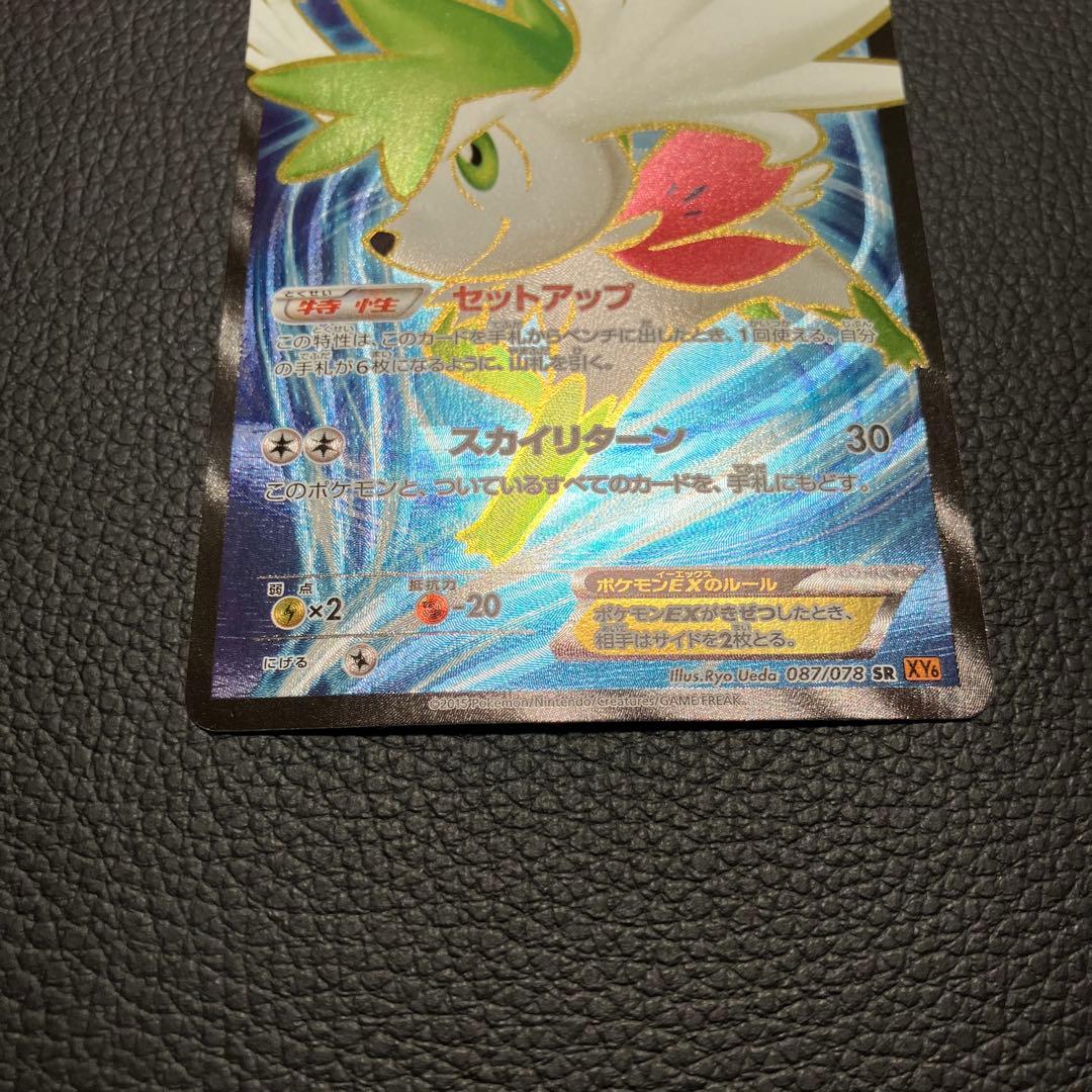 シェイミEX SR 087/078 ポケモンカード