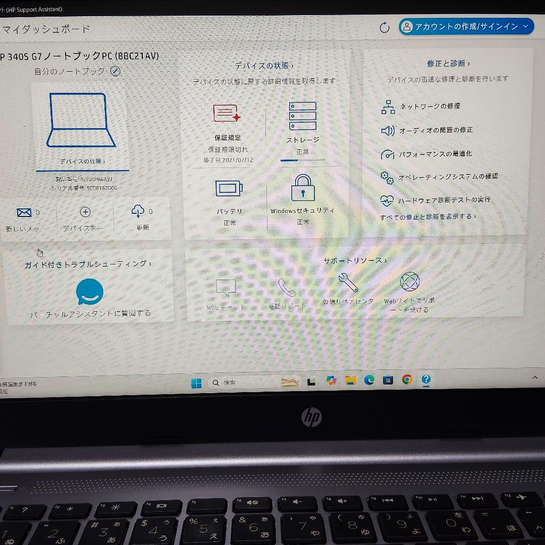 Windowsノート本体 toru HP 340S G7 16/256GB