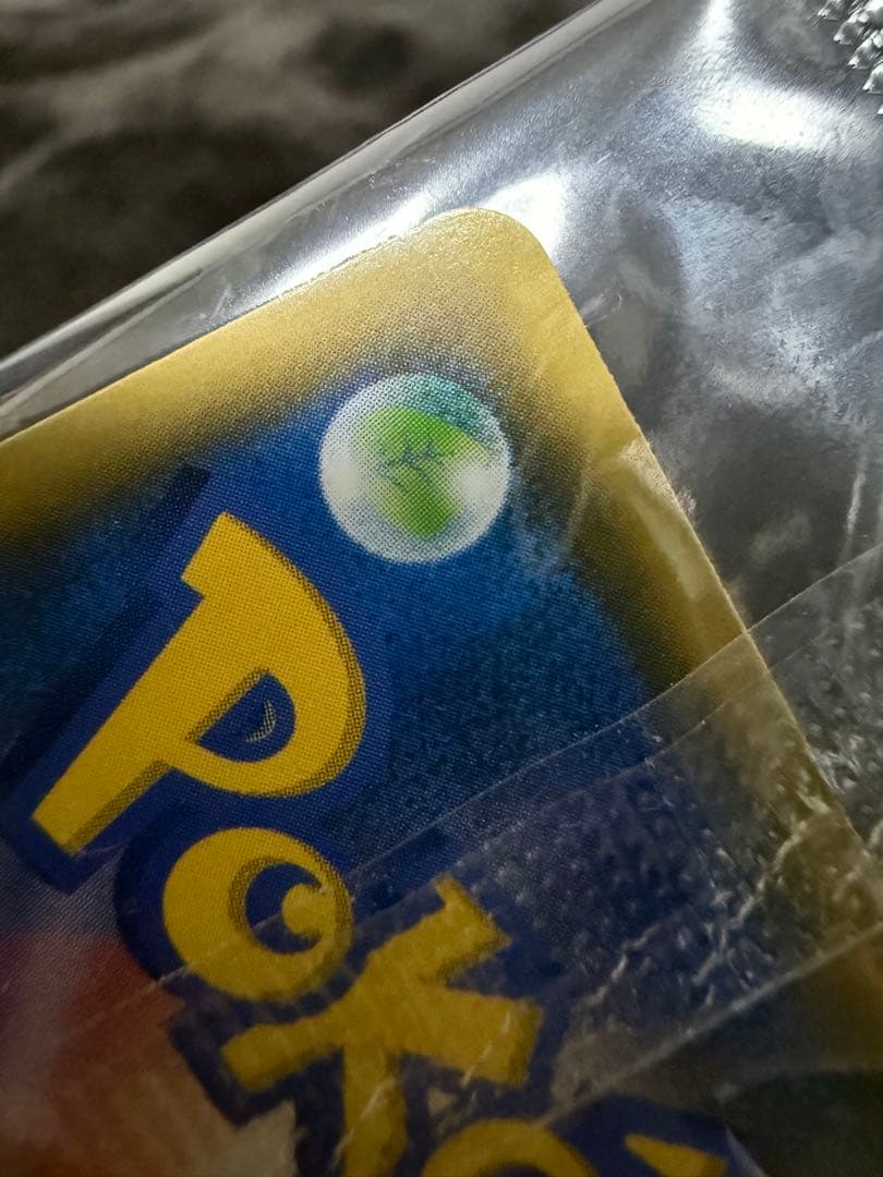 YU NAGABA×ポケモンカードゲーム PROMO S-Pプロモ　ピカチュウ