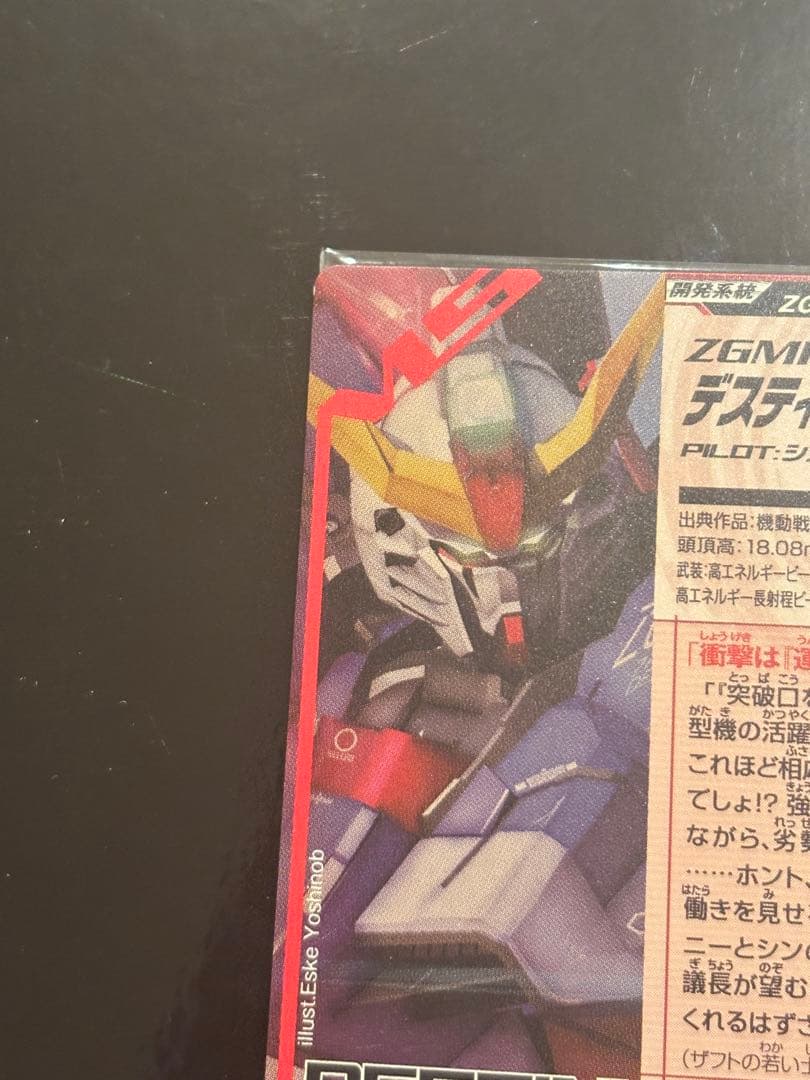 ガンダムトライエイジ　デスティニー　6枚セット