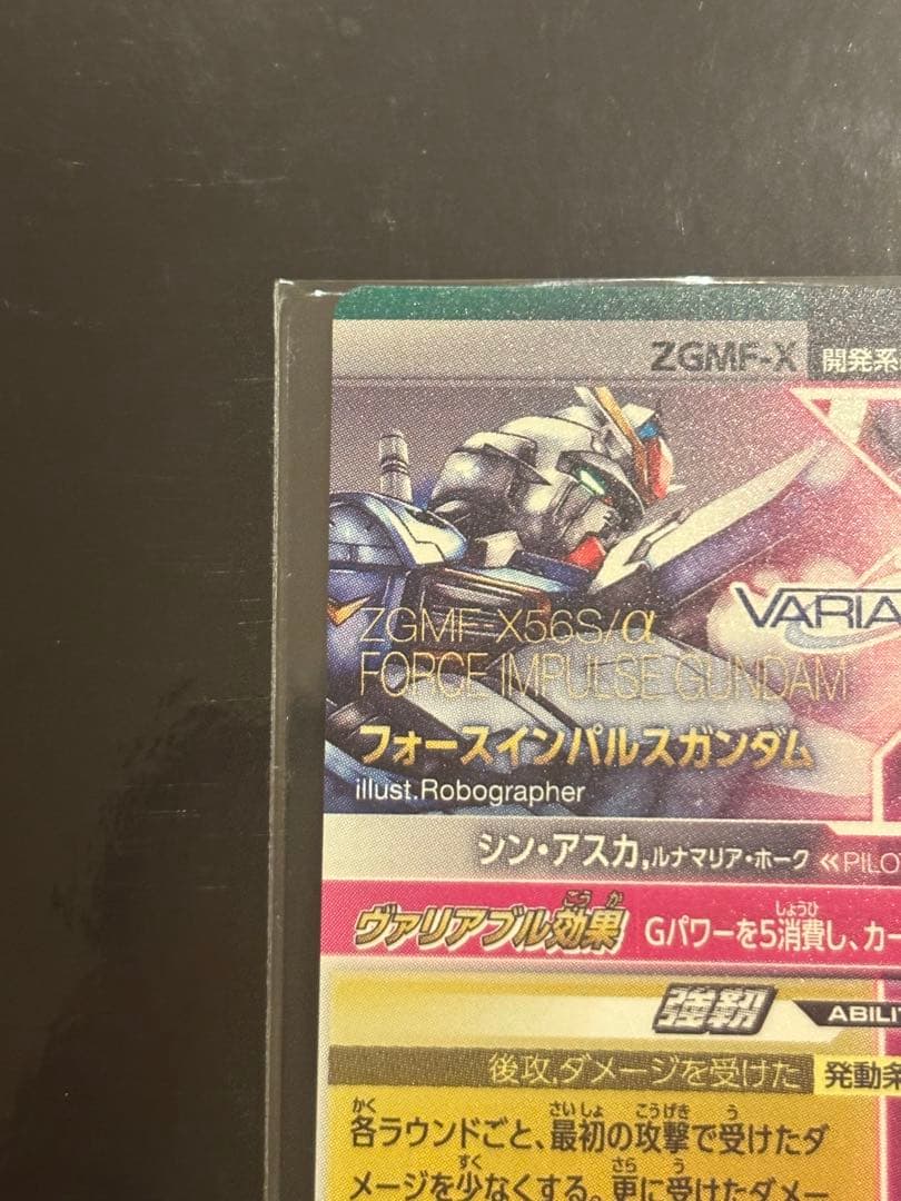 ガンダムトライエイジ　デスティニー　6枚セット