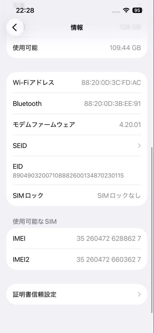 超美品 iPhone14 128GB ブルー
