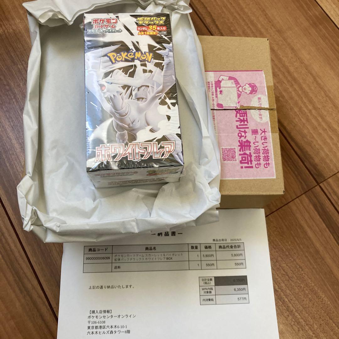 ポケモンカード　拡張パックデラックス　ホワイトフレア　シュリンク付き　1BOX