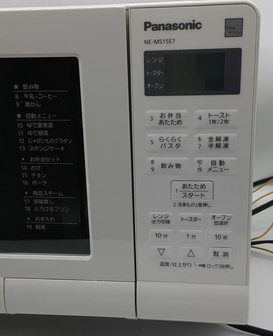 ♬Panasonic♬ オーブンレンジ NE-MS15E7-KW