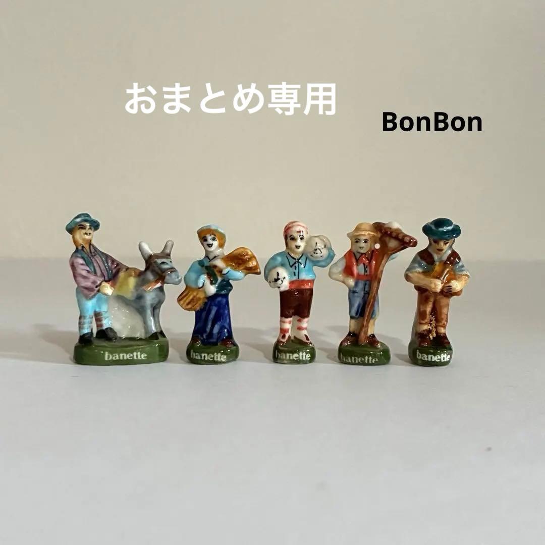 おまとめ専用　小麦農家　Banette フェーブ　ヴィンテージ　フランス　陶器