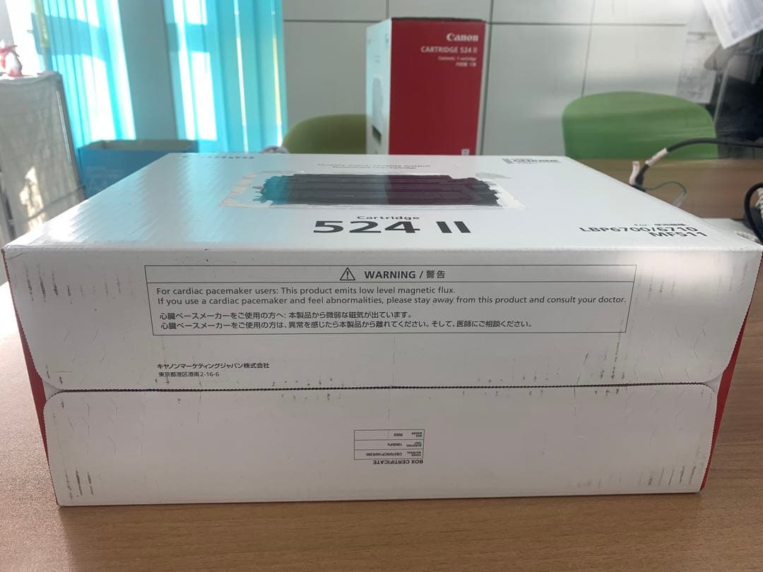 プリンター・複合機 Canon Cartridge 524 II