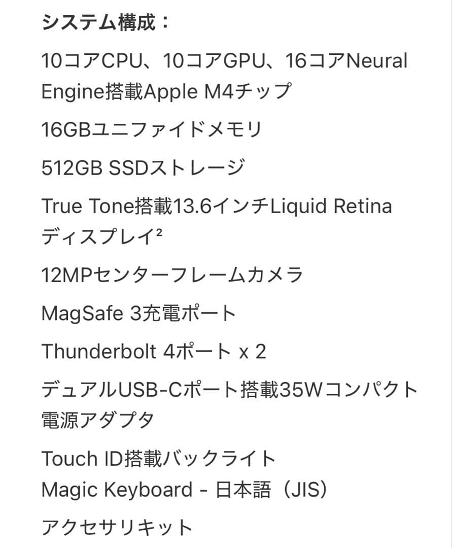 MacBook Air M4 本体