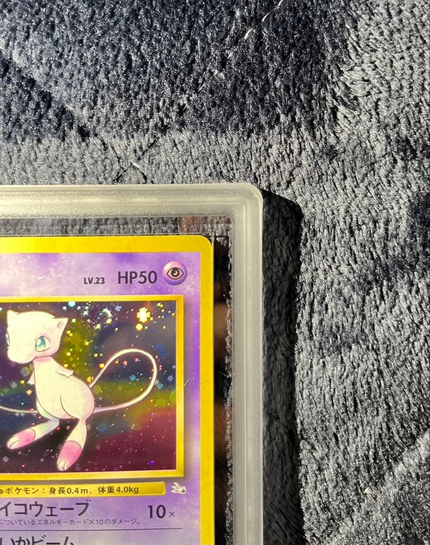 ミュウ　旧裏