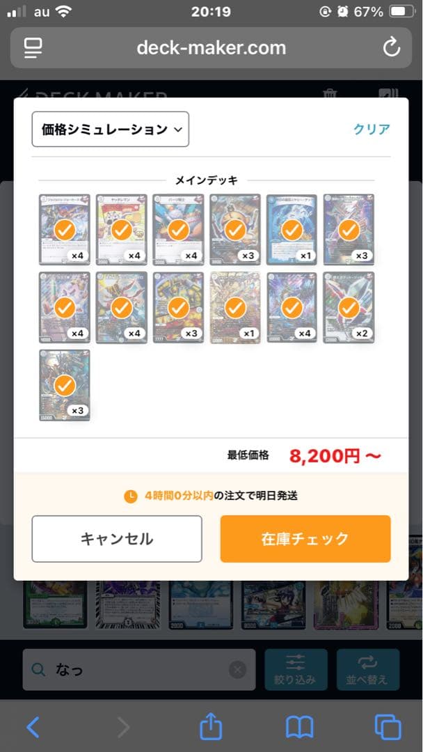 デュエマ水ゼロジョーカーズ40枚ジョギラゴン＆ジョニーJの旅路ウマ娘スリーブ付