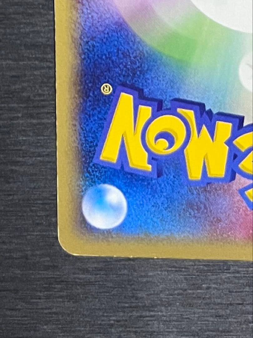 ミュウツー ★ 第1弾基本拡張パック 118/128