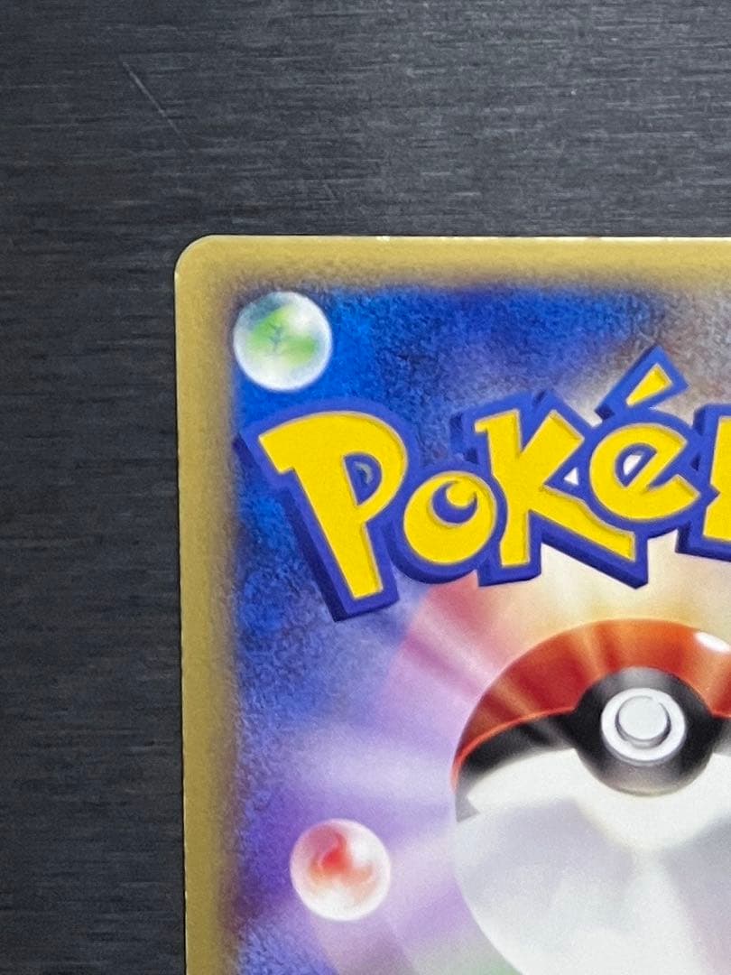 ミュウツー ★ 第1弾基本拡張パック 118/128