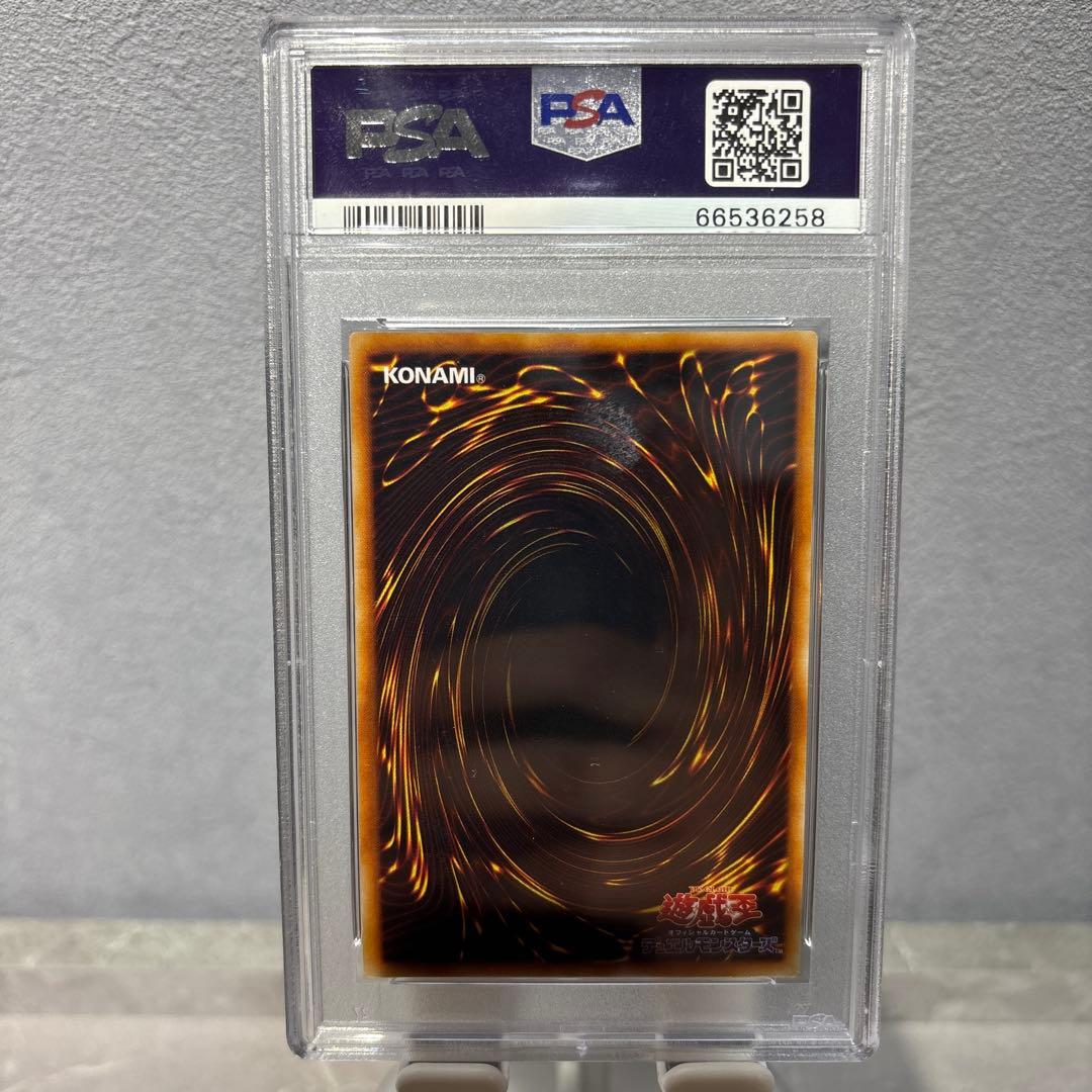【PSA9】 遊戯王 サンダー・ボルト　初期