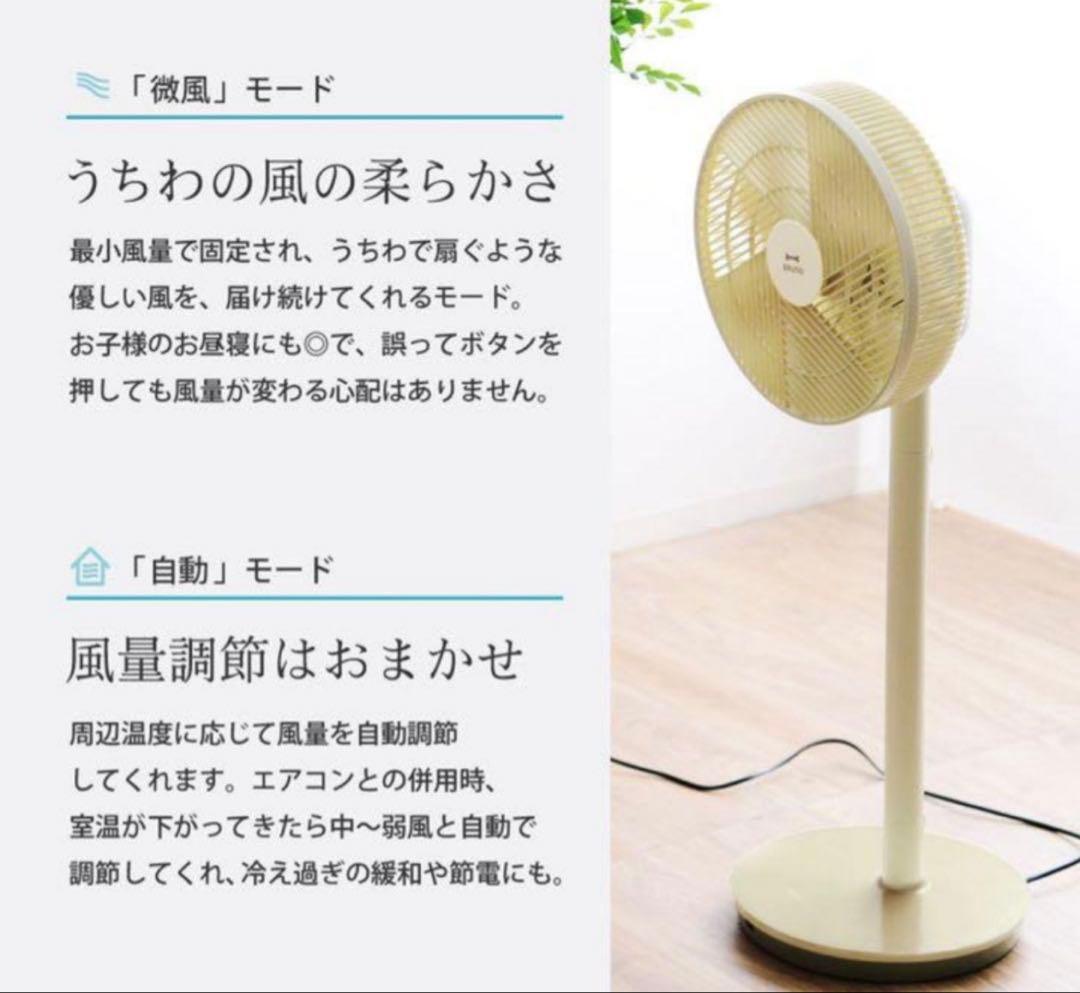 新品 未使用 BRUNO DC ジオメトリックフレームファン ブルーグレー