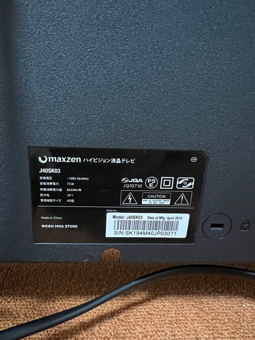 マクスゼン LED液晶テレビ 40V型 2019年製 Wチューナー搭載
