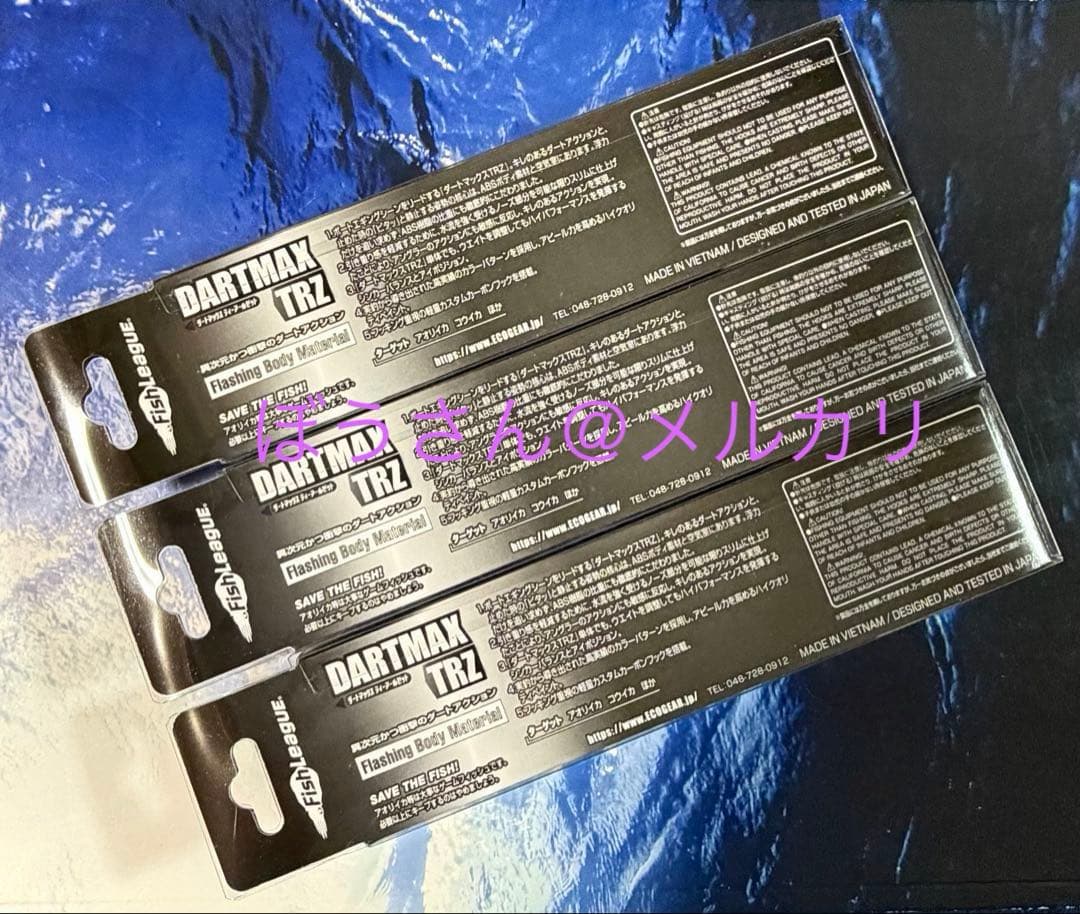 ダートマックスTRZ 40g パープルボーダーパープル　他新品合計3本