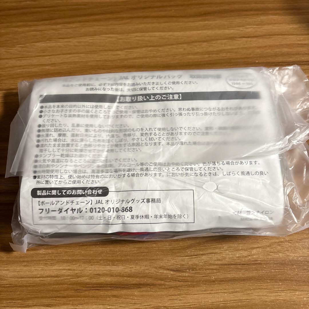 ボールアンドチェーン トートバッグ JAL MALL 限定カラー グレー M