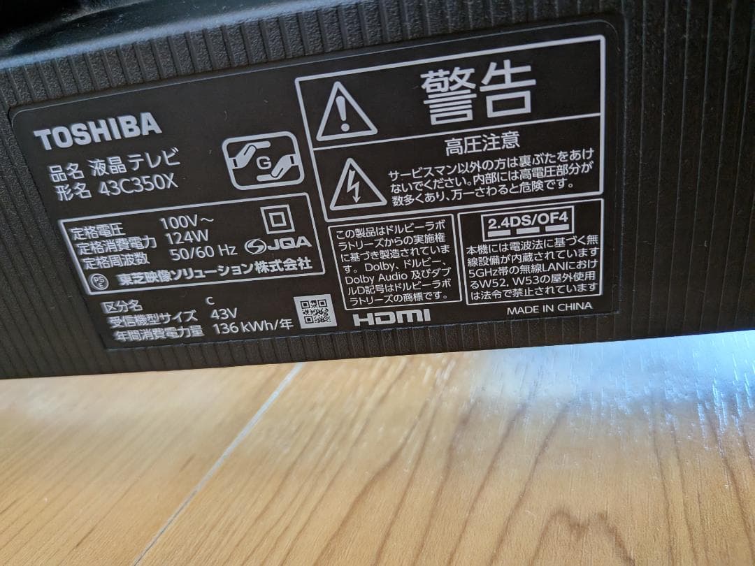 東芝 4K液晶テレビ REGZA　43インチ　43C350X