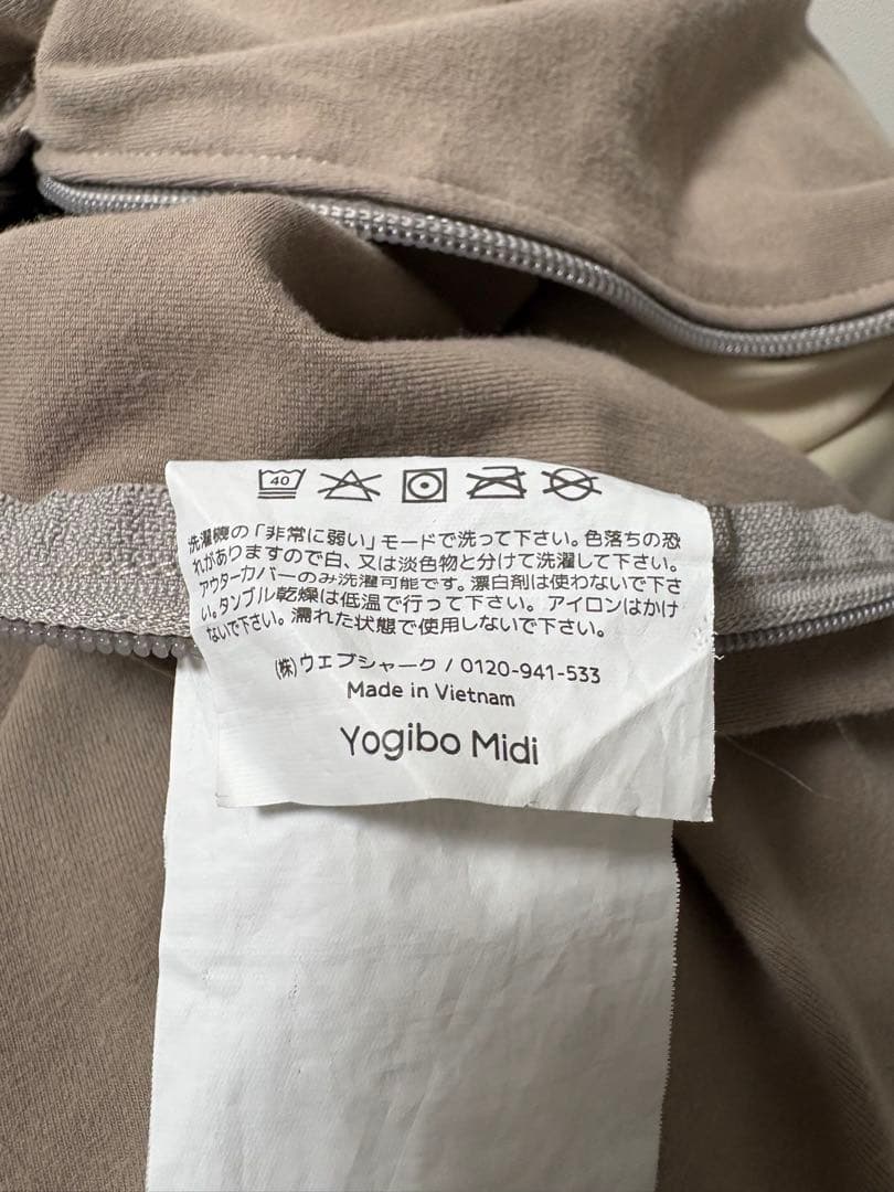 Yogibo midi ビーズクッション ベージュ