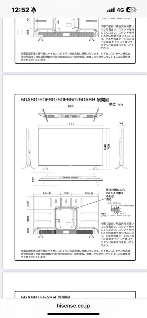 Hisense 4K液晶テレビ　50A6H【あつ猫】
