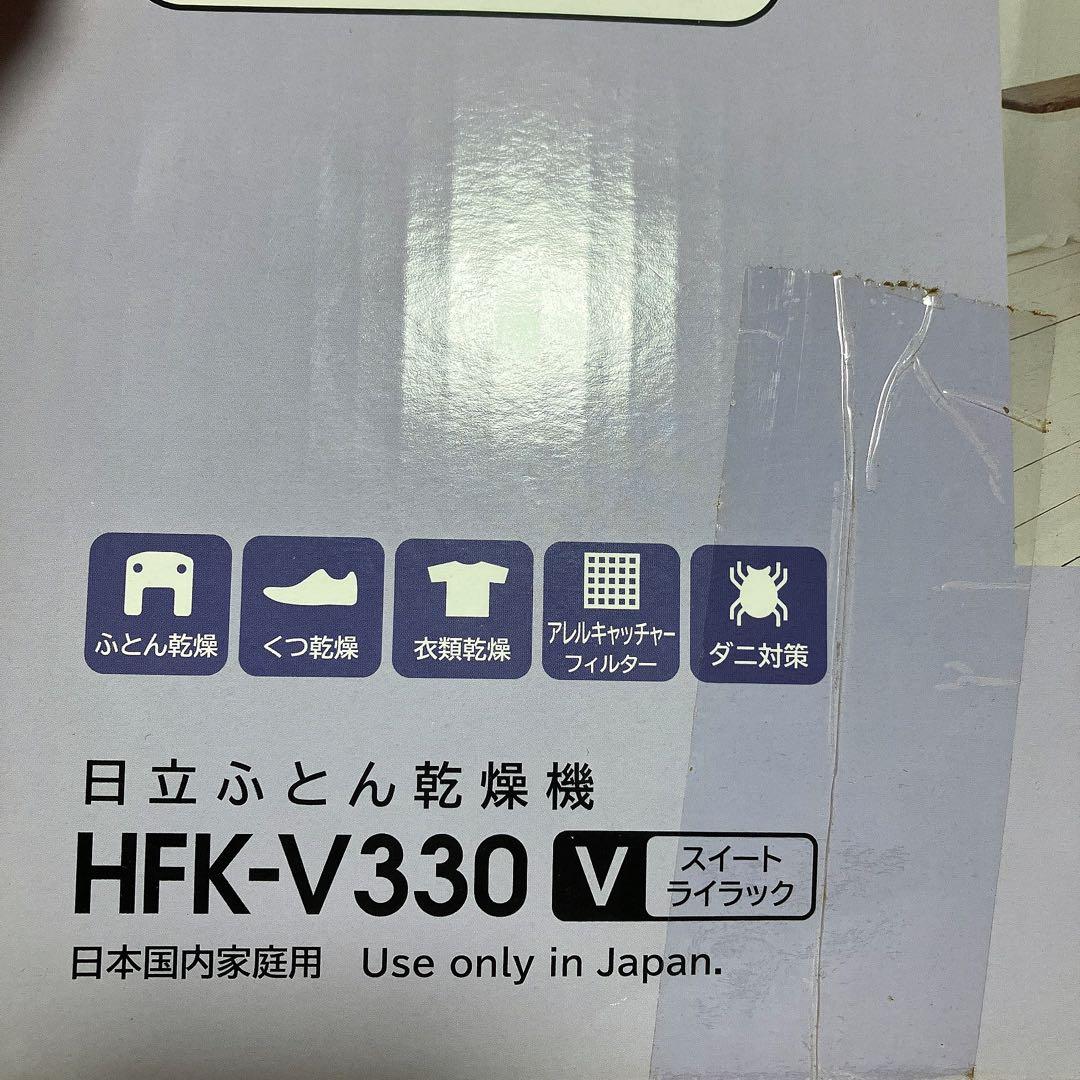 日立　ふとん乾燥機　Vー330