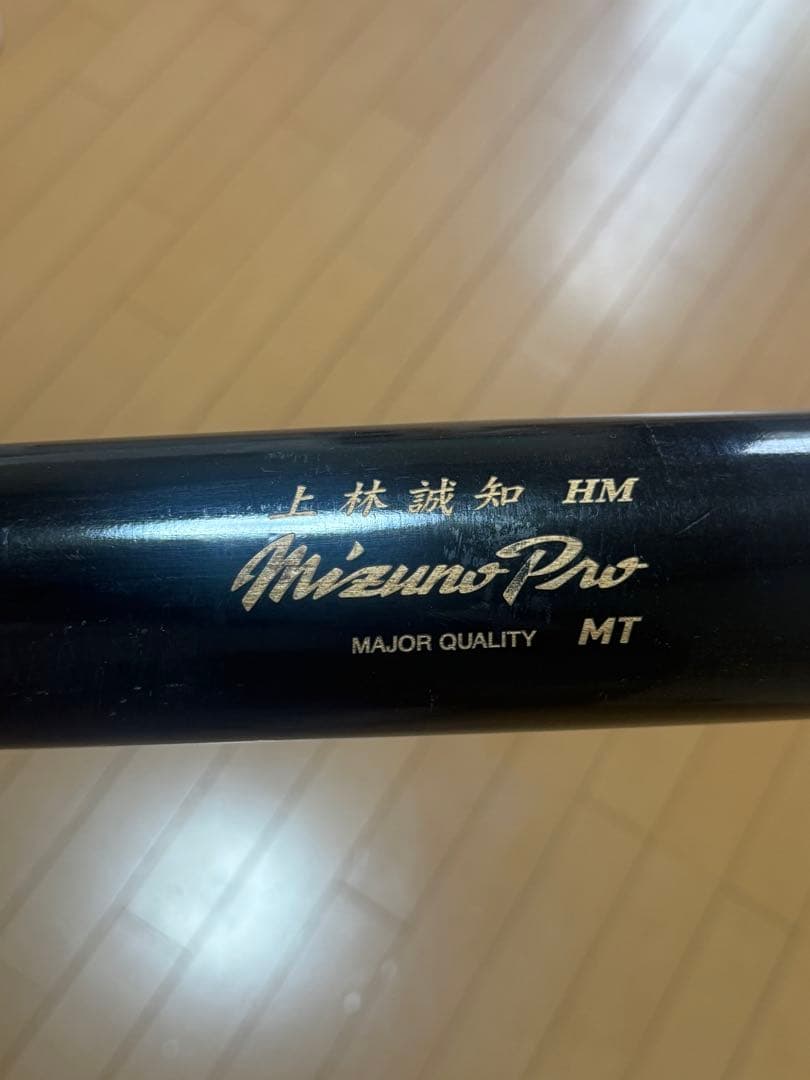 MizunoPro 上林選手使用　硬式バット