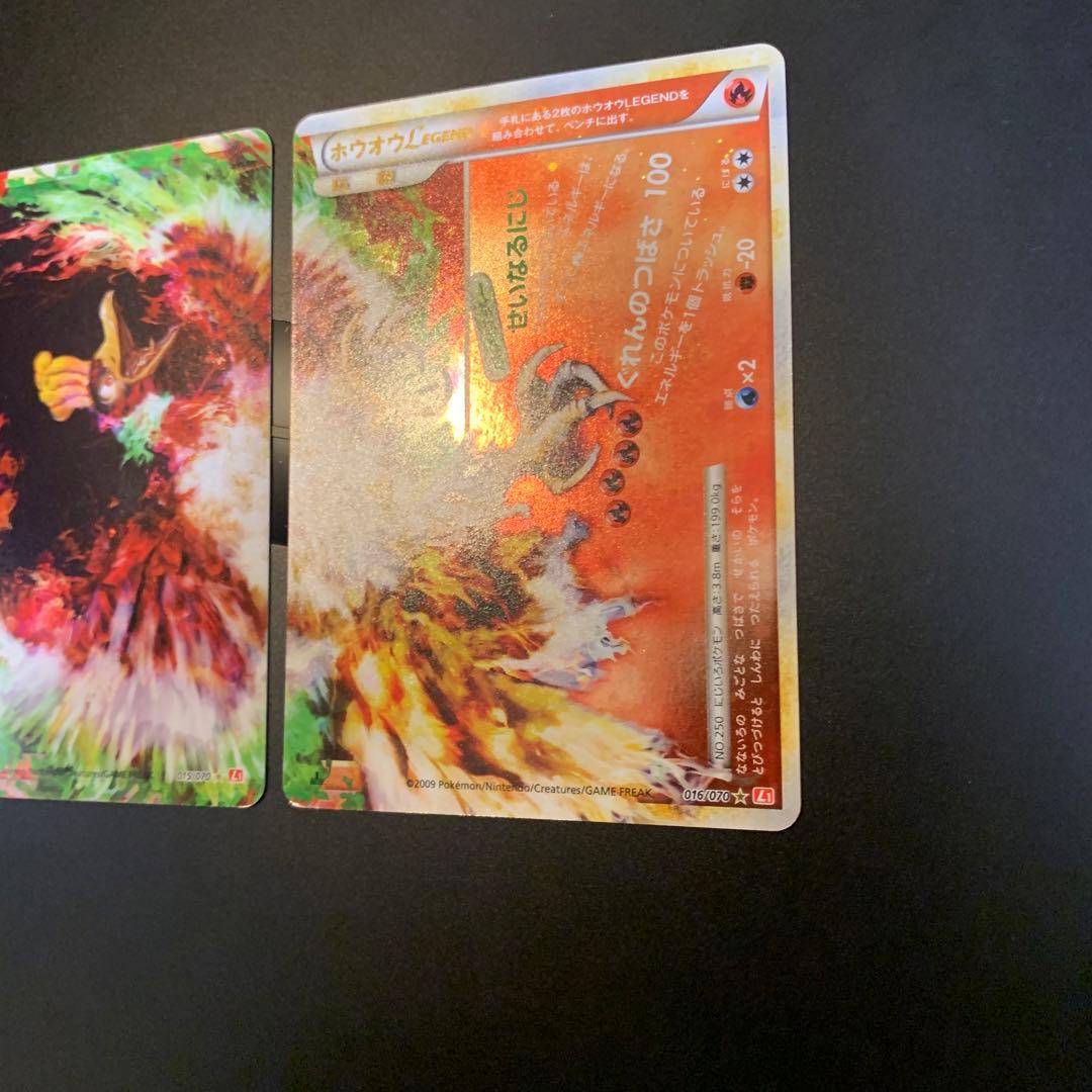 ポケモンカード　ホウオウ　レジェンド