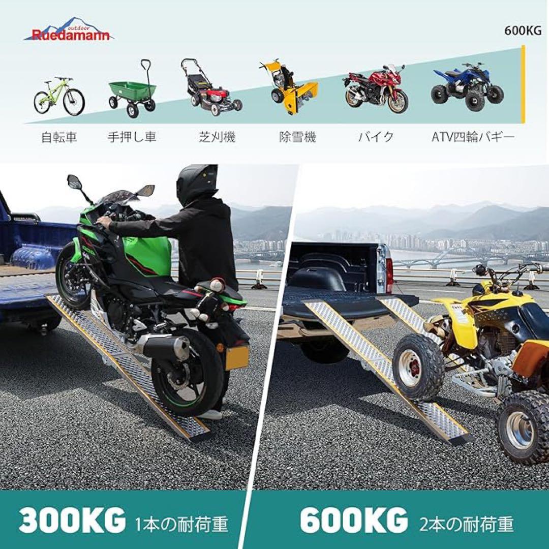 バイク ラダーレール 長さ200cm 耐荷重300kg バイク スロープ