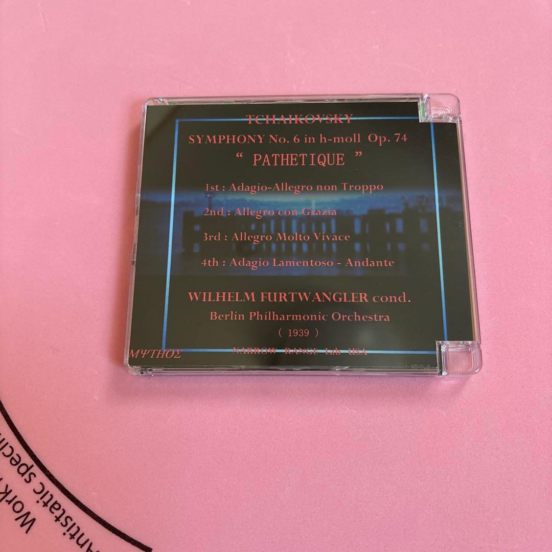 チャイコフスキー 交響曲第6番「悲愴」