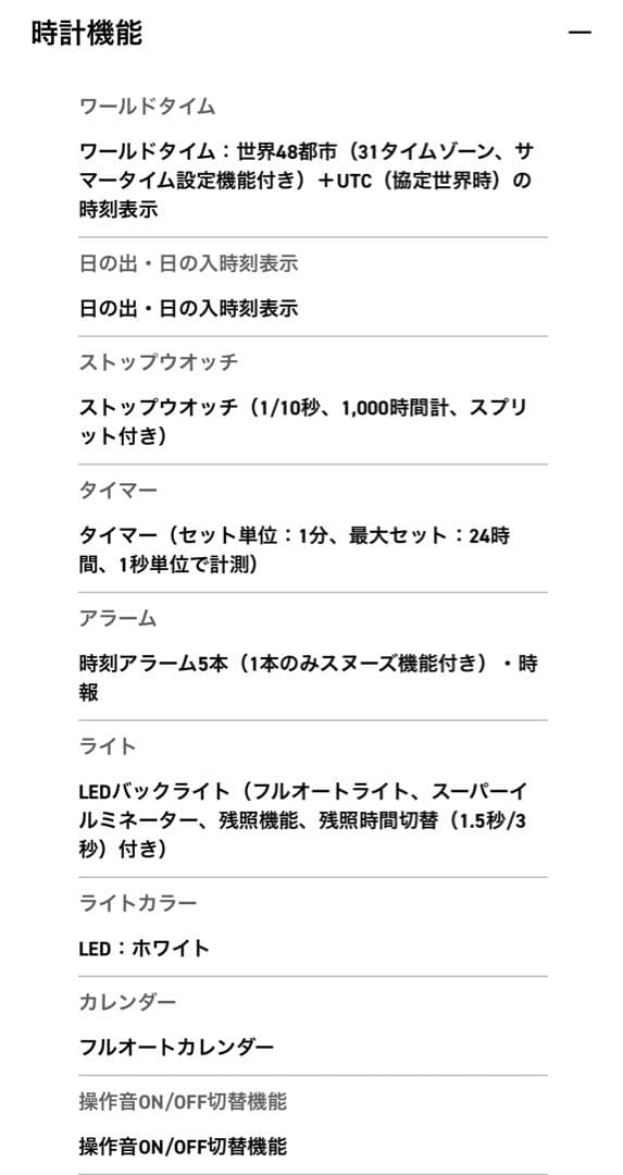 【美品】コラボモデル CASIO G-SHOCK GW-9501KJ-8JR