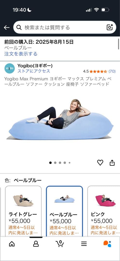 yogibo max premium ヨギボーマックスプレミアム　ペールブルー