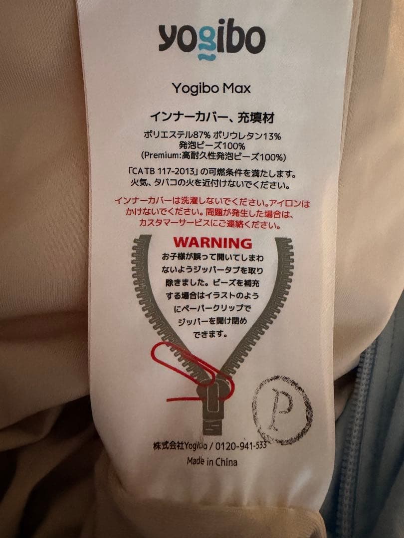 yogibo max premium ヨギボーマックスプレミアム　ペールブルー
