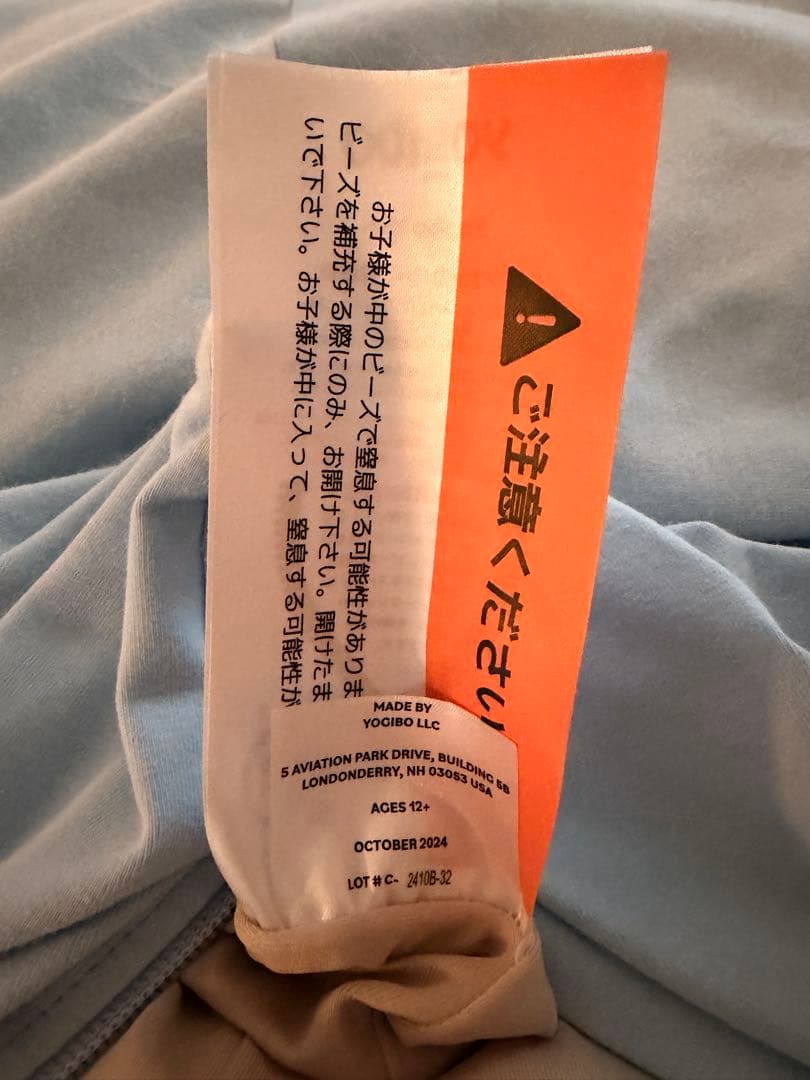 yogibo max premium ヨギボーマックスプレミアム　ペールブルー