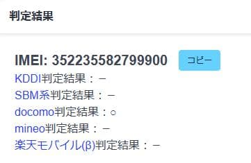 020500J iPhone SE A2296第2世代 64GB