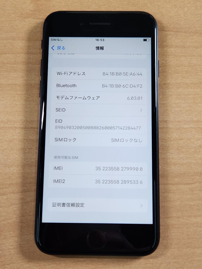 020500J iPhone SE A2296第2世代 64GB