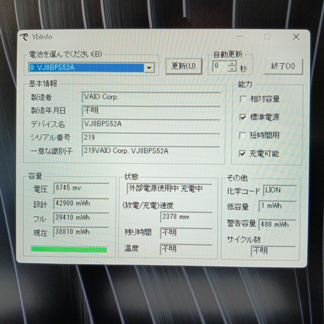 VAIO Pro PK 第10世代 Core i7 8GB 256GB オフィス