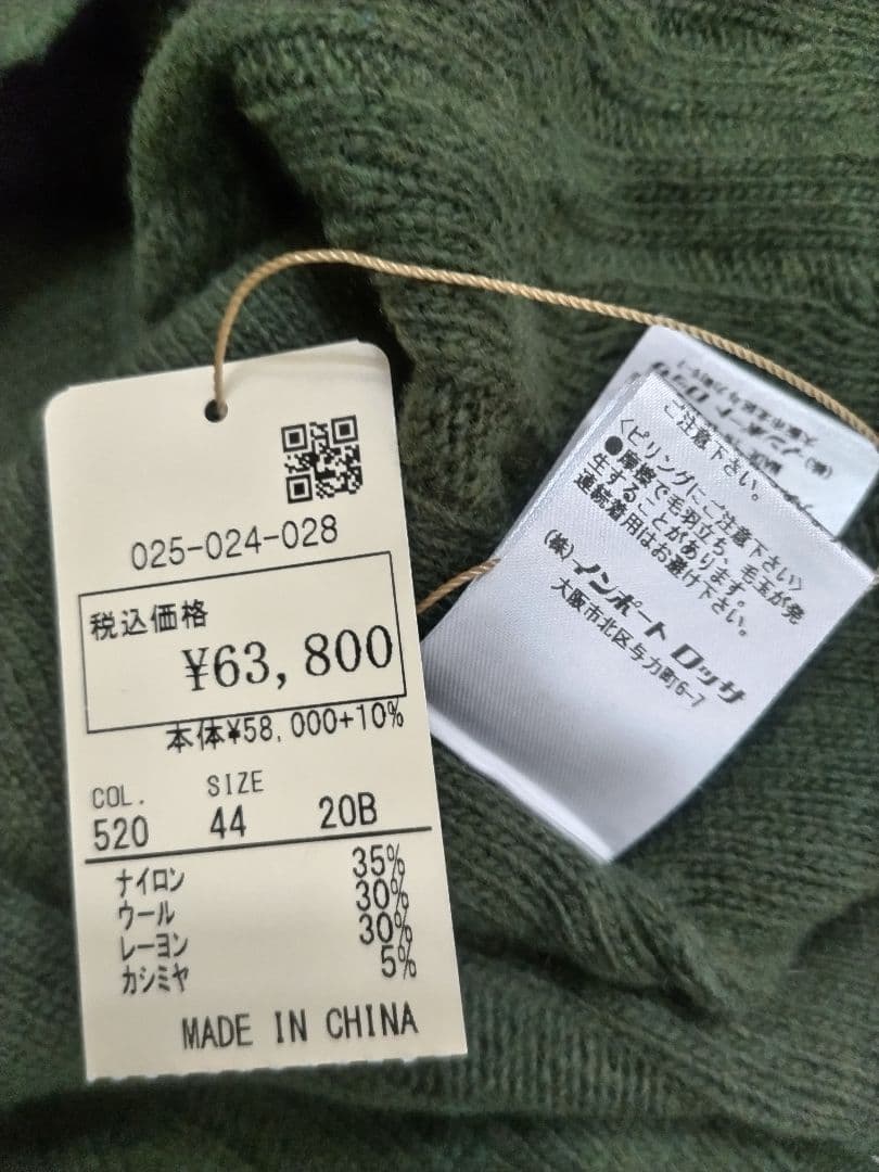 Rossa ケーブル編みニットワンピース新品未使用