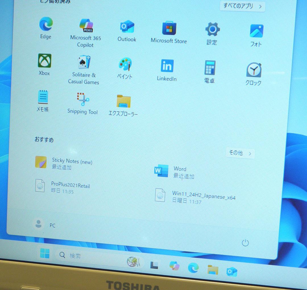 オフィス付ノートPC★新品SSD 高速Core i7　dynabook T551