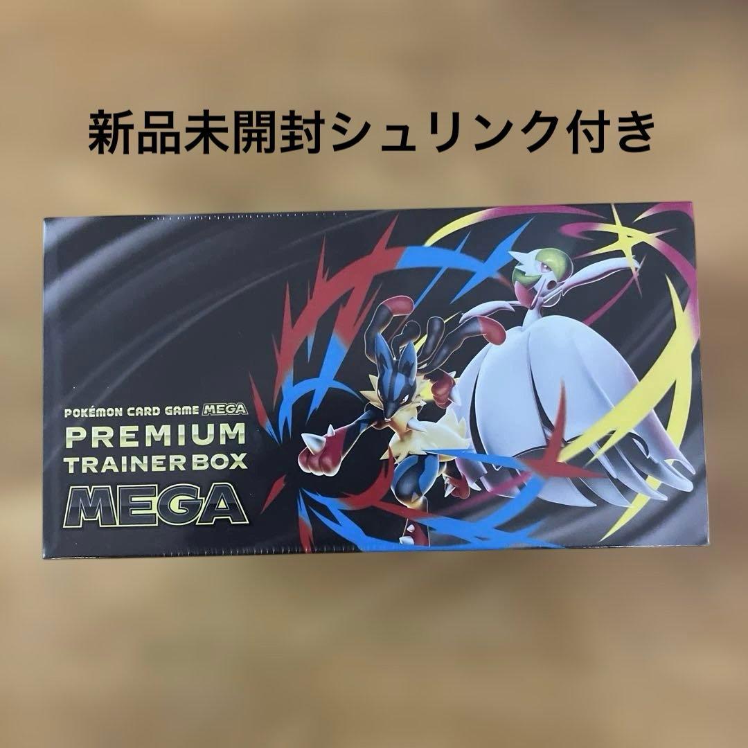 ポケモンカード　プレミアムトレーナーBOX MEGA