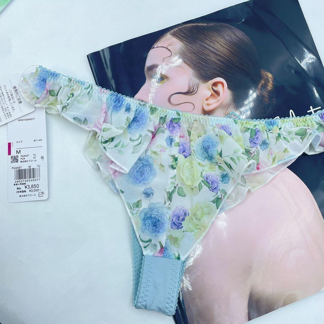 ワコール ルジェ ハッピーFitブラ イギリスの宮殿F65-M