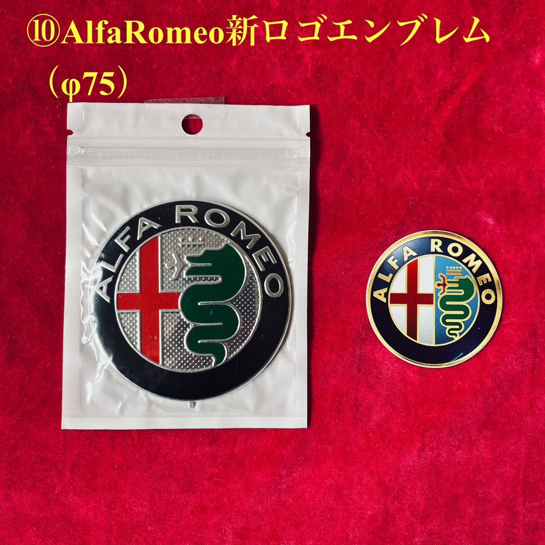 アルファロメオ福袋！MOMO リバースロック対応シフトノブその他アクセサリー沢山