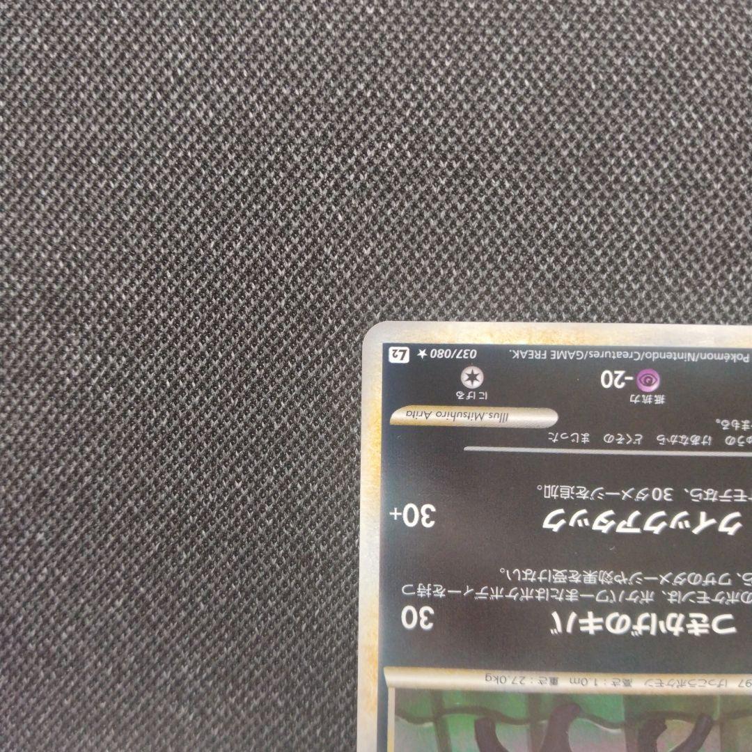 ポケモンカード レジェンドミラー ブラッキー