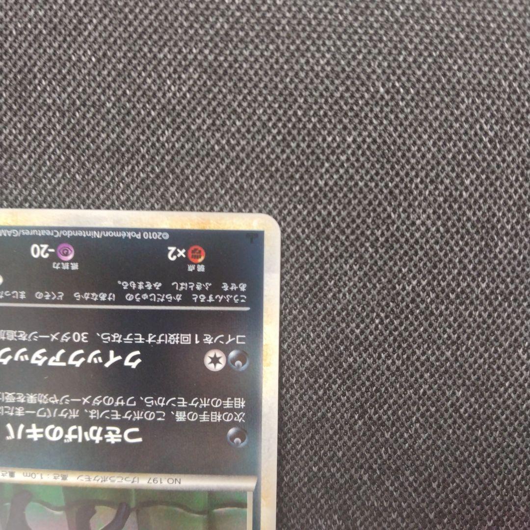 ポケモンカード レジェンドミラー ブラッキー