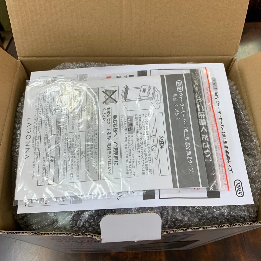 ★未使用　Toffy　ウォーターサーバー　2L　K-WS2-PA