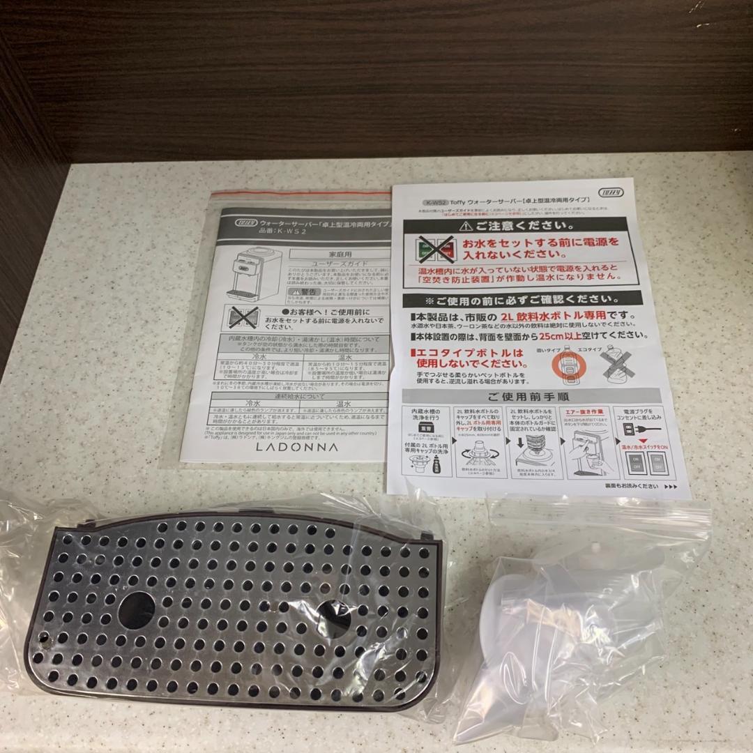 ★未使用　Toffy　ウォーターサーバー　2L　K-WS2-PA
