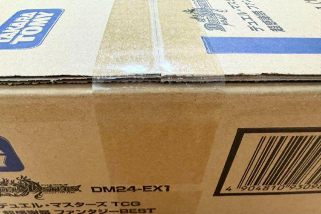 新品未開封カートン デュエルマスターズ　超感謝祭ファンタジーBEST 1カートン